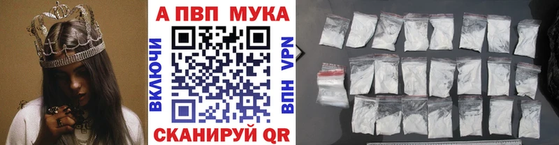 A PVP Crystall  закладка  Тихвин 