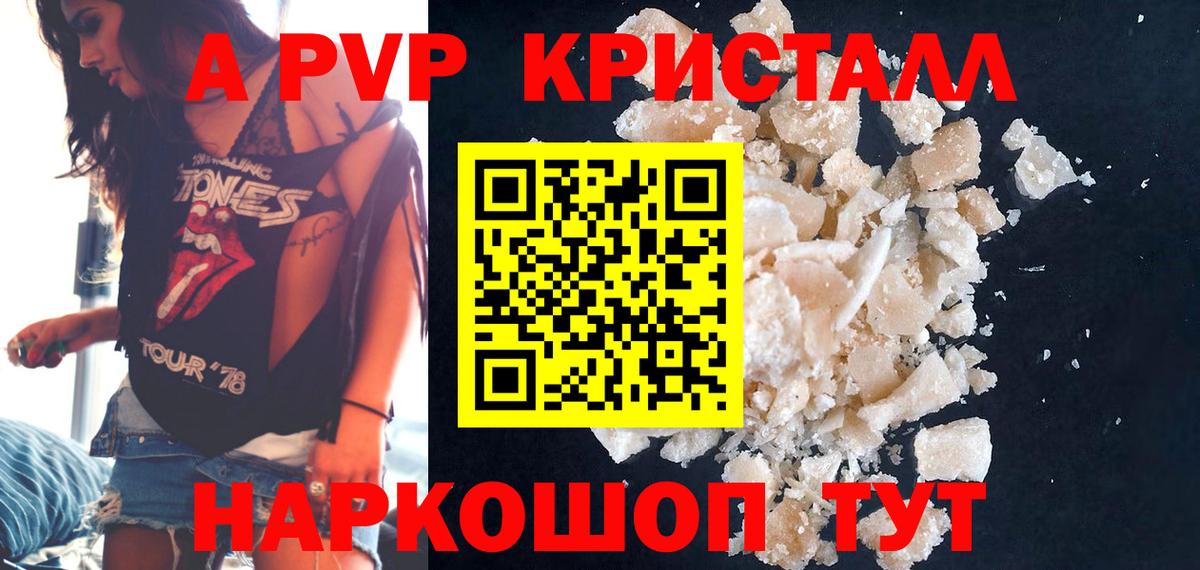 Alpha-PVP Crystall Тихвин