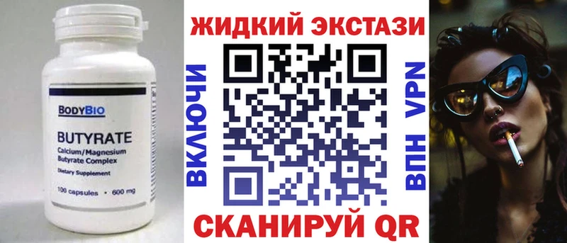 Бутират BDO  Тихвин 