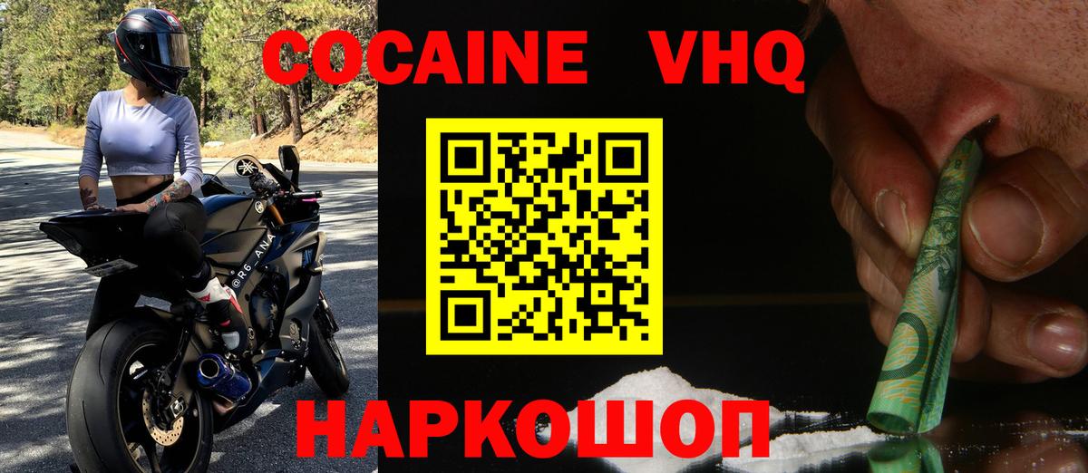 COCAIN FishScale  Cocaine  наркошоп  Cocaine 97%  Вход с VPN  Тихвин 