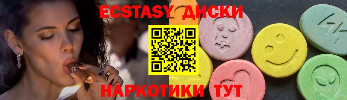 Тихвин  Ecstasy VHQ  продажа наркотиков  Вход с VPN  Экстази 300 mg 
