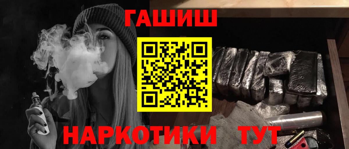 Тихвин  ГАШ Изолятор  Гашиш VHQ  Вход с VPN 