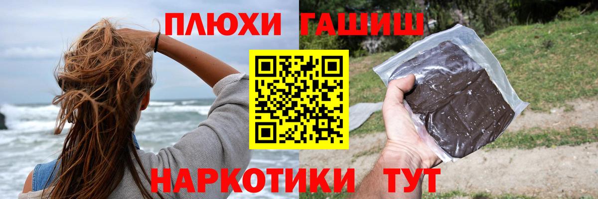 ГАШИШ hashish Тихвин