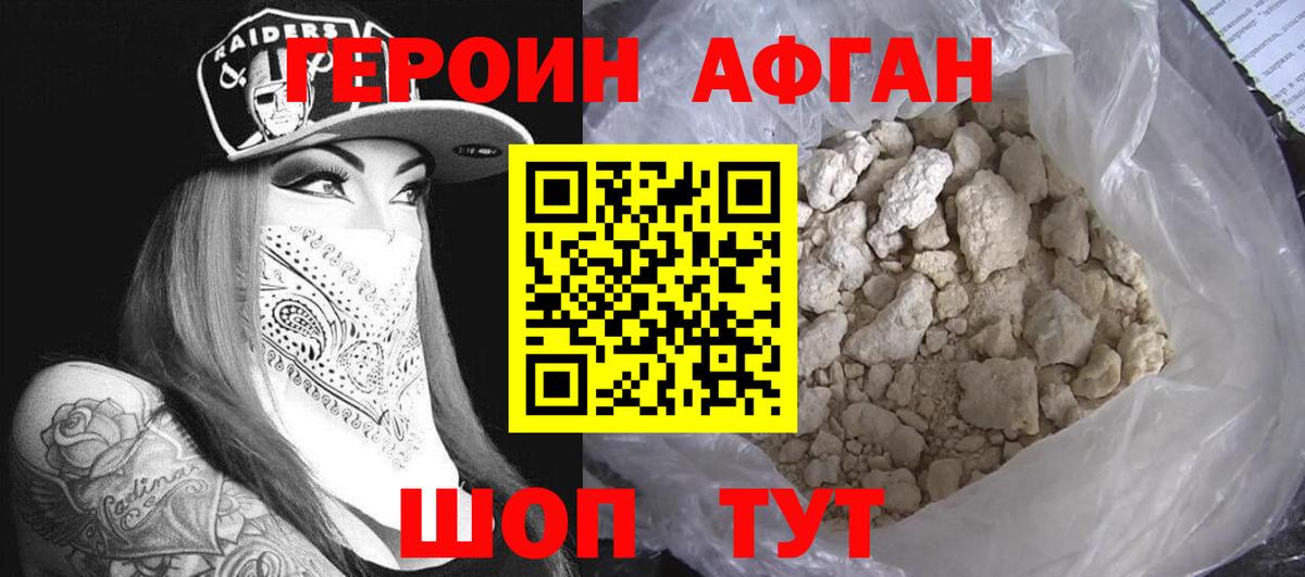 ГЕРОИН герыч Тихвин