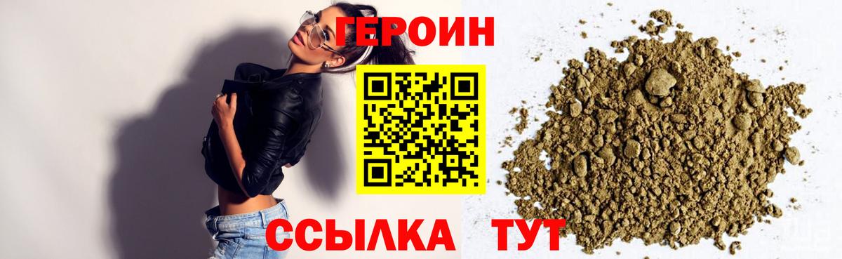 ГЕРОИН гречка  Героин  Тихвин  Вход с VPN 
