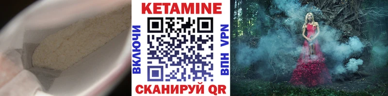 Кетамин ketamine Тихвин