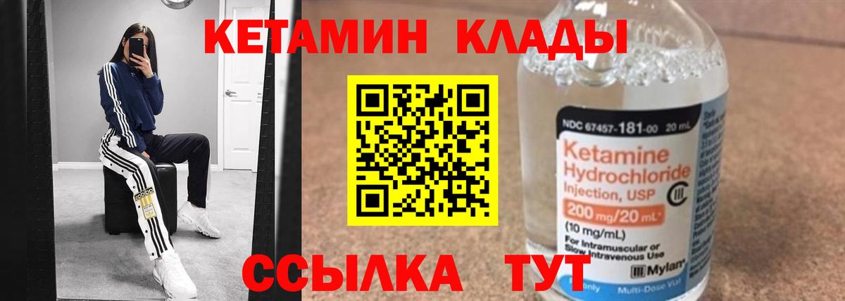 Тихвин  КЕТАМИН ketamine  Вход с VPN 