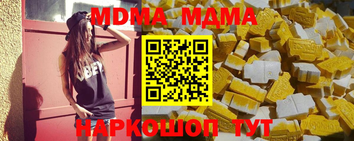 Тихвин  MDMA VHQ  MDMA кристаллы  MDMA  Вход с VPN 