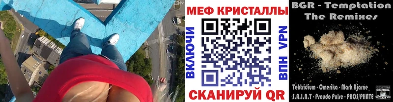 МЕФ VHQ  hydra зеркало  Тихвин 