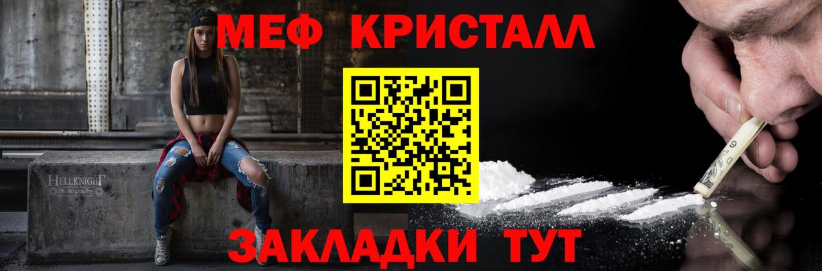 МЯУ-МЯУ мука  МЯУ-МЯУ кристаллы  Вход с VPN  Меф  Тихвин 