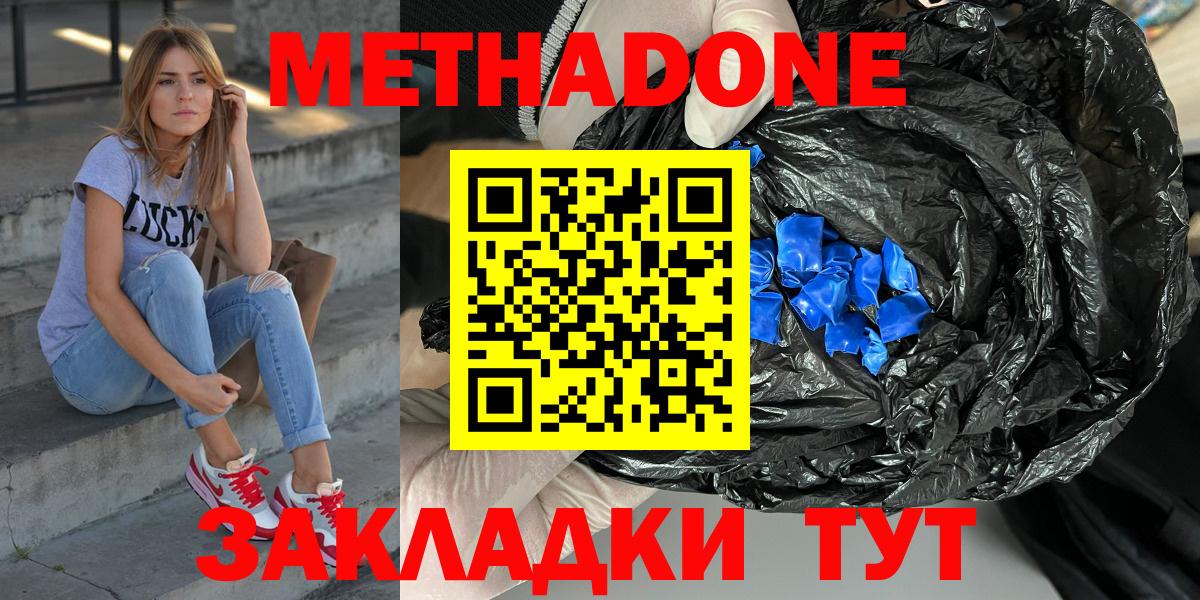 Метадон кристалл  МЕТАДОН белоснежный  Тихвин  Вход с VPN 