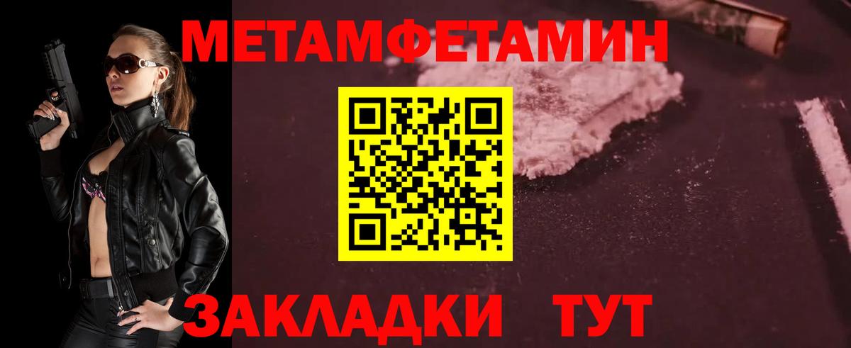 МЕТАМФЕТАМИН винт Тихвин