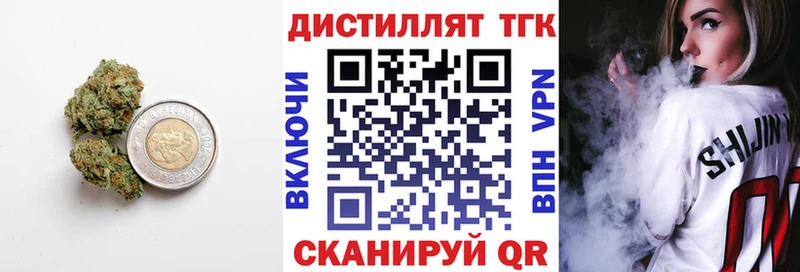 Дистиллят ТГК вейп с тгк  где найти   KRAKEN онион  Тихвин 