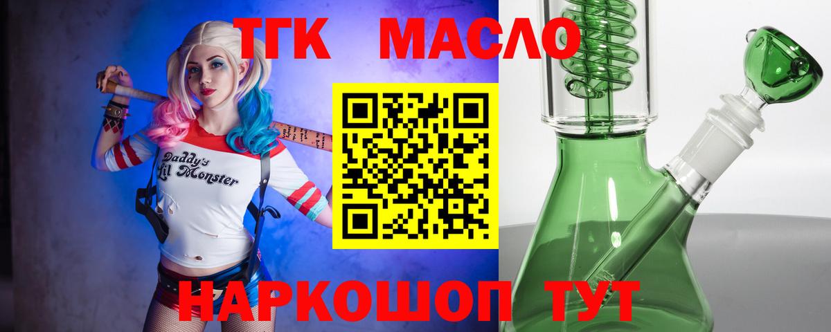 ТГК жижа  ТГК вейп с тгк  Тихвин  Вход с VPN 